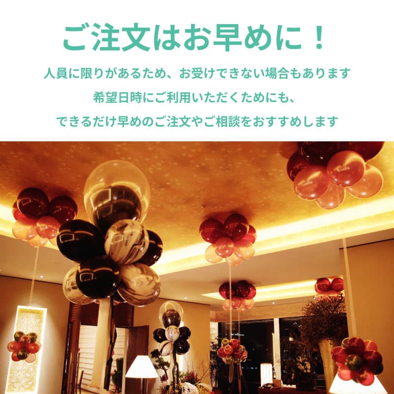 バルーンリリース 60本　【東京都心にバルーンをデリバリー】（港区・中央区・千代田区・品川区・目黒区・新宿区・渋谷区・江東区など） - d-rls-0001__13.jpg