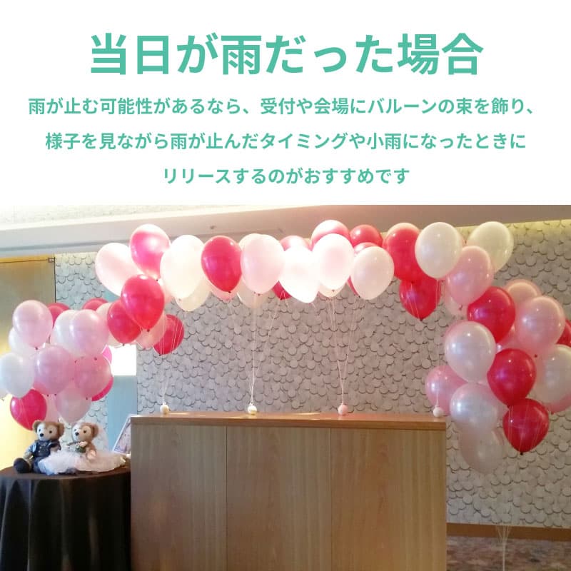 バルーンリリース 30本　【東京都心にバルーンをデリバリー】（港区・中央区・千代田区・品川区・目黒区・新宿区・渋谷区・江東区など） - d-rls-0026__04.jpg