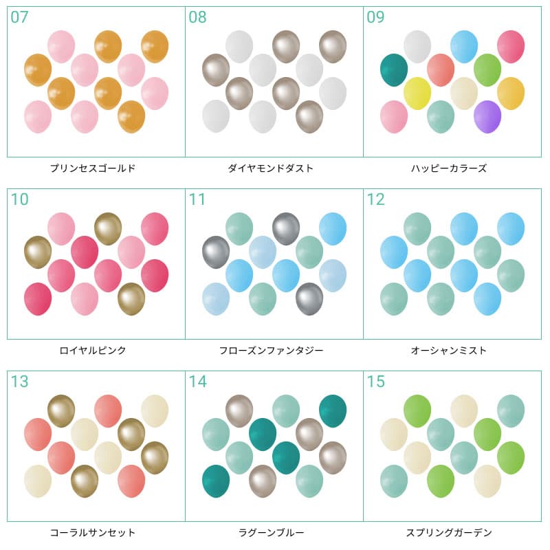 バルーンリリース 150本　【東京都心にバルーンをデリバリー】（港区・中央区・千代田区・品川区・目黒区・新宿区・渋谷区・江東区など） - d-rls-0050__08.jpg