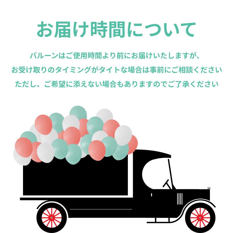 バルーンリリース 150本　【東京都心にバルーンをデリバリー】（港区・中央区・千代田区・品川区・目黒区・新宿区・渋谷区・江東区など） - d-rls-0050__14.jpg