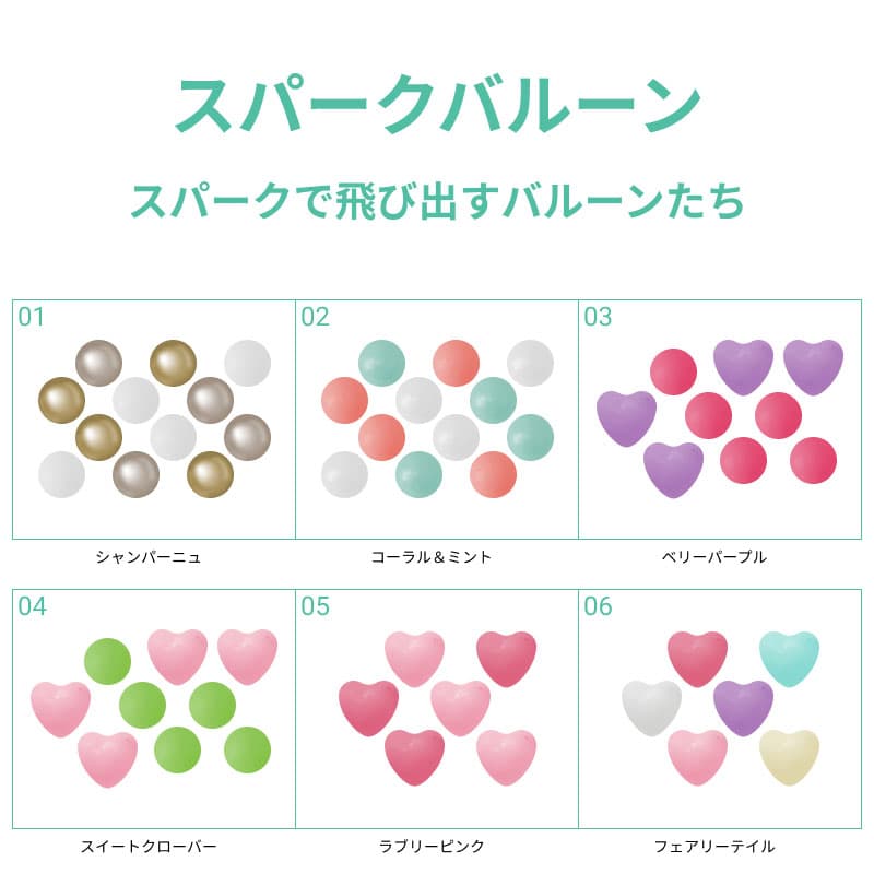 ハートがいっぱい詰まったお祝いスパークバルーン【オールマイティ】 - g-alm-0051__06.jpg