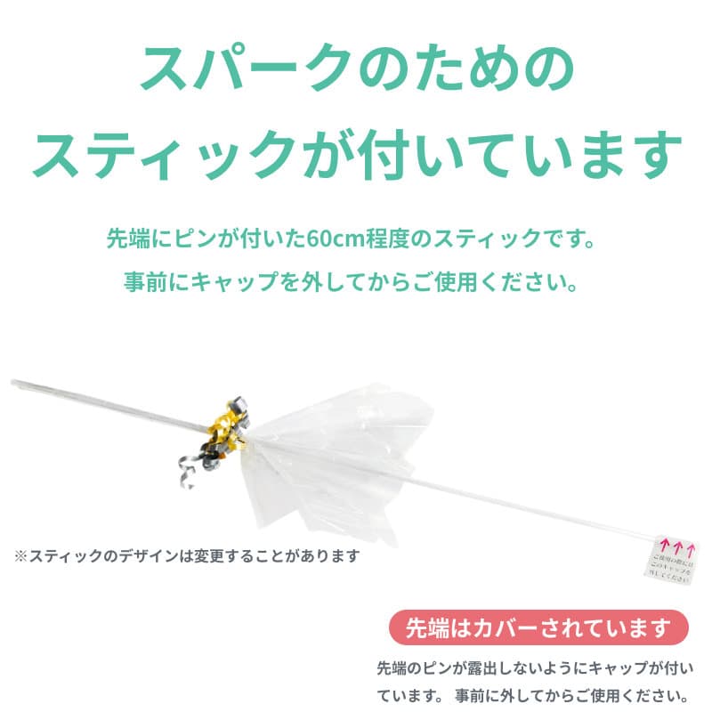 スパークバルーン 大型 結婚式・二次会の演出に【東京都心へ膨らませてお届け】