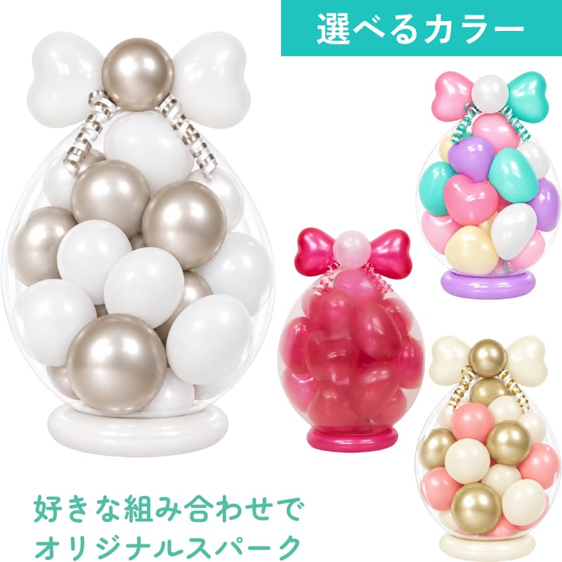 ハートがいっぱい詰まったお祝いスパークバルーン【オールマイティ】