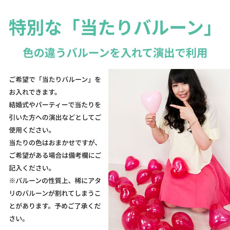 ハートがいっぱい詰まったお祝いスパークバルーン【オールマイティ】 - g-alm-0051__04.jpg