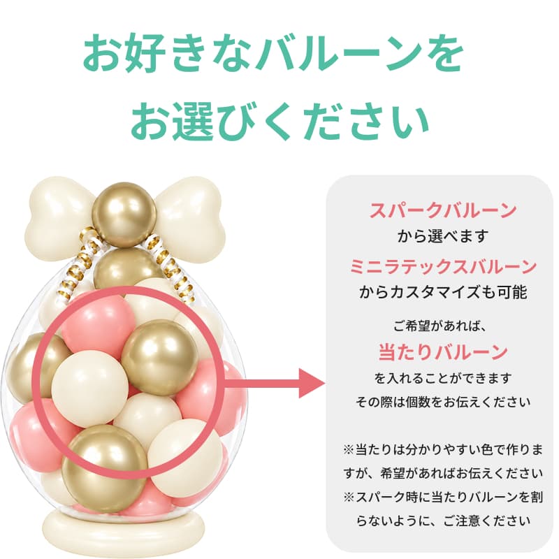 ハートがいっぱい詰まったお祝いスパークバルーン【オールマイティ】 - g-alm-0051__05.jpg