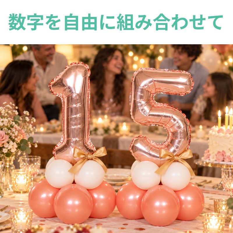選べる数字バルーン 置き型【アレンジできるプリフィクスメニュー】誕生日・記念日・周年のお祝いに - g-prf-0021__07.jpg