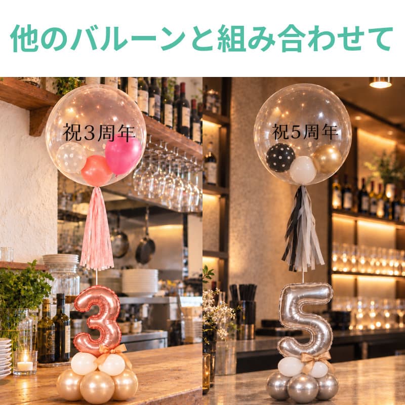 選べる数字バルーン 置き型【アレンジできるプリフィクスメニュー】誕生日・記念日・周年のお祝いに - g-prf-0021__08.jpg